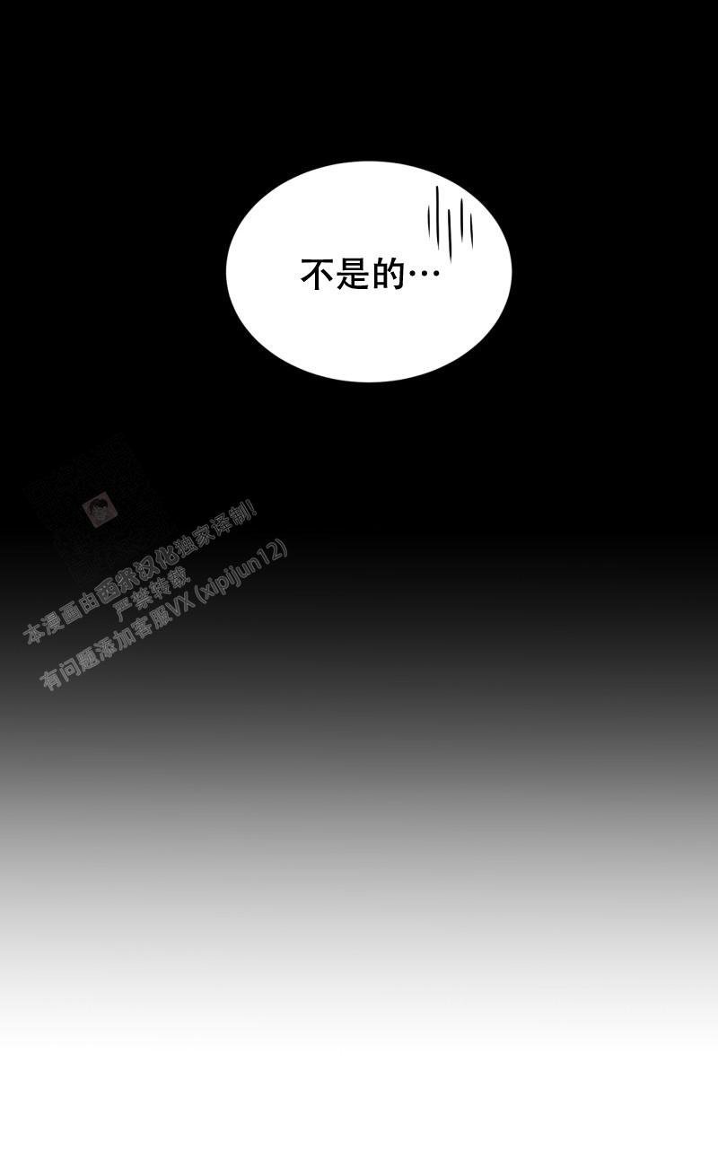 《老板的鲜花》漫画最新章节第4话免费下拉式在线观看章节第【43】张图片