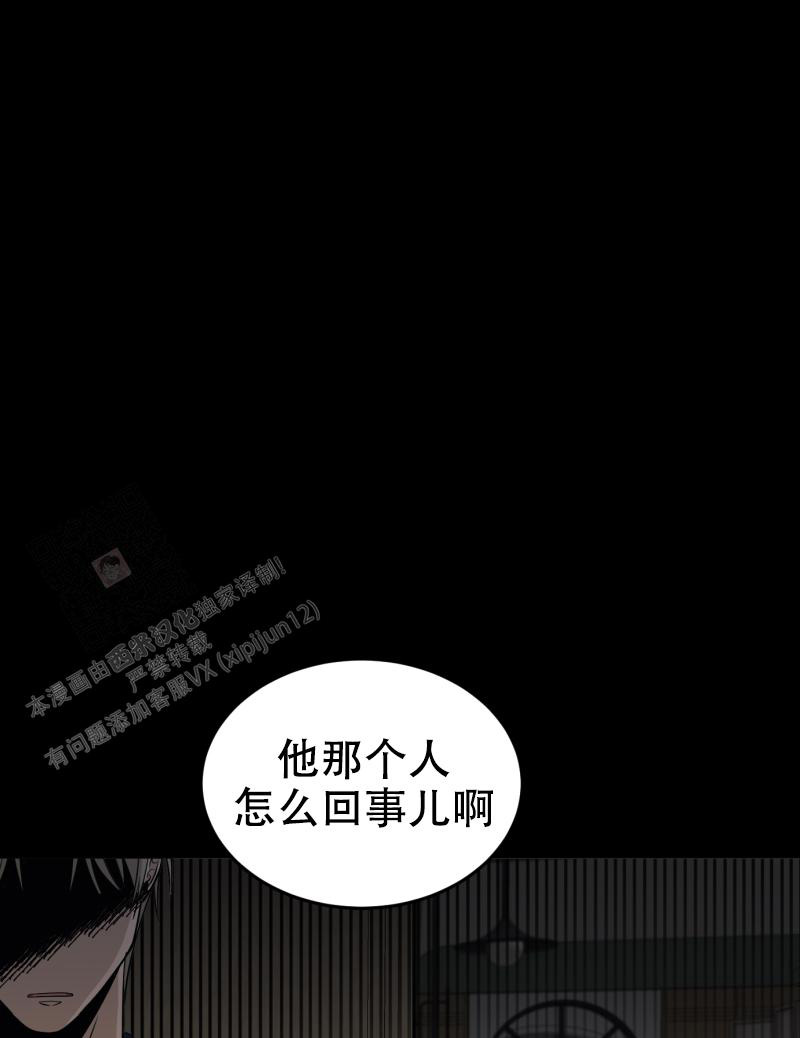 《老板的鲜花》漫画最新章节第11话免费下拉式在线观看章节第【30】张图片