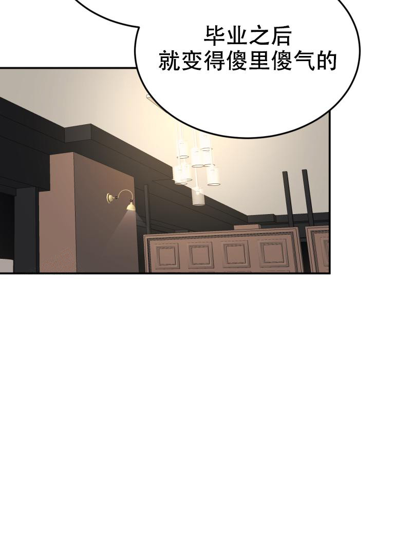 《老板的鲜花》漫画最新章节第11话免费下拉式在线观看章节第【38】张图片