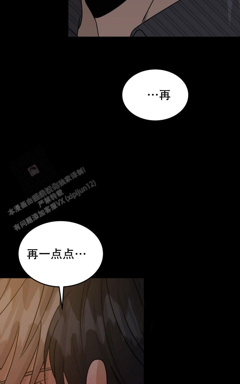 《老板的鲜花》漫画最新章节第16话免费下拉式在线观看章节第【23】张图片