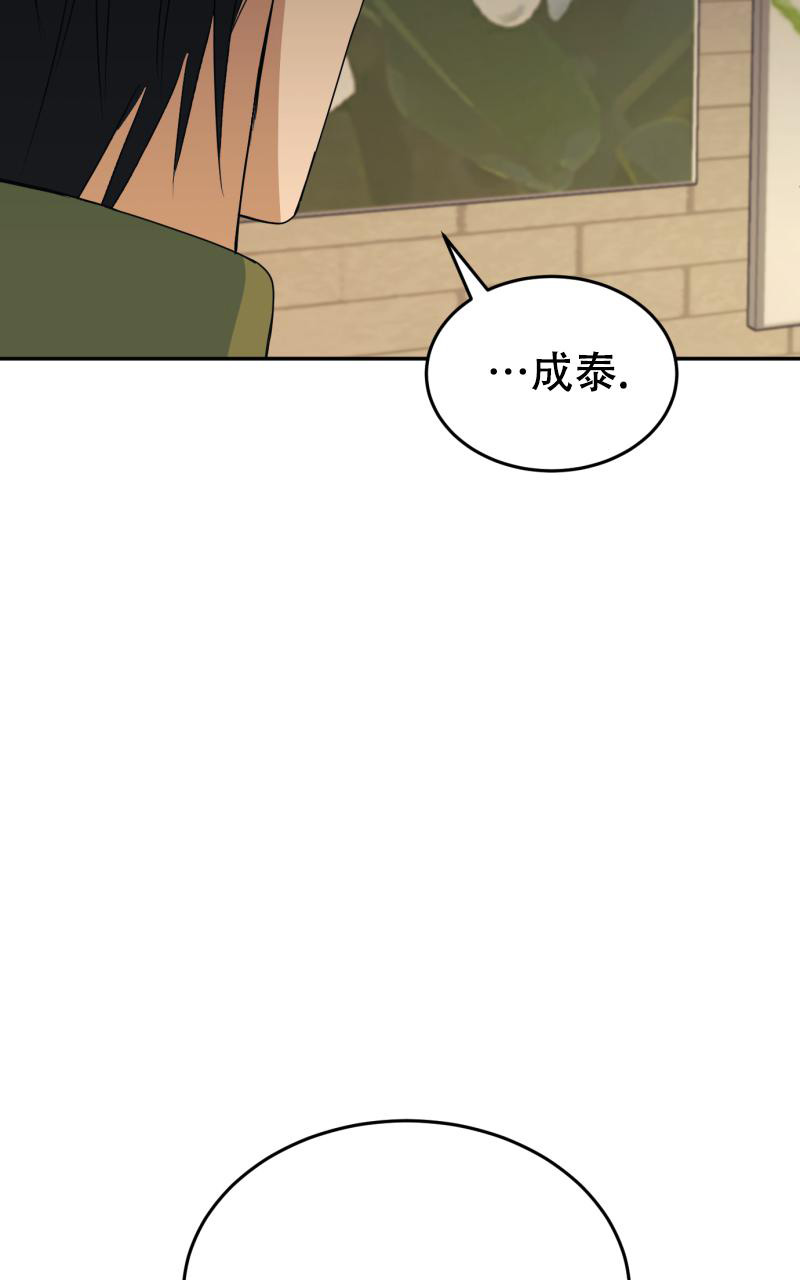 《老板的鲜花》漫画最新章节第7话免费下拉式在线观看章节第【24】张图片