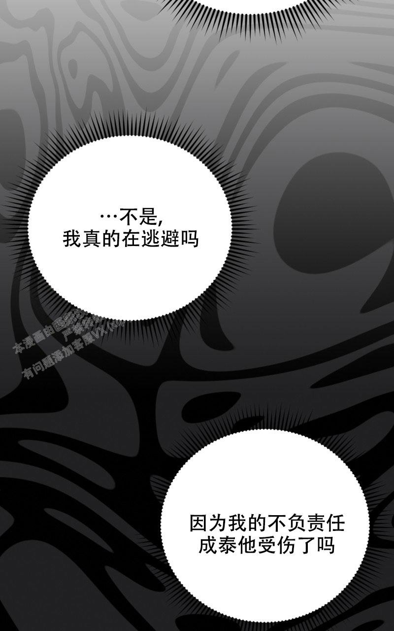 《老板的鲜花》漫画最新章节第16话免费下拉式在线观看章节第【58】张图片