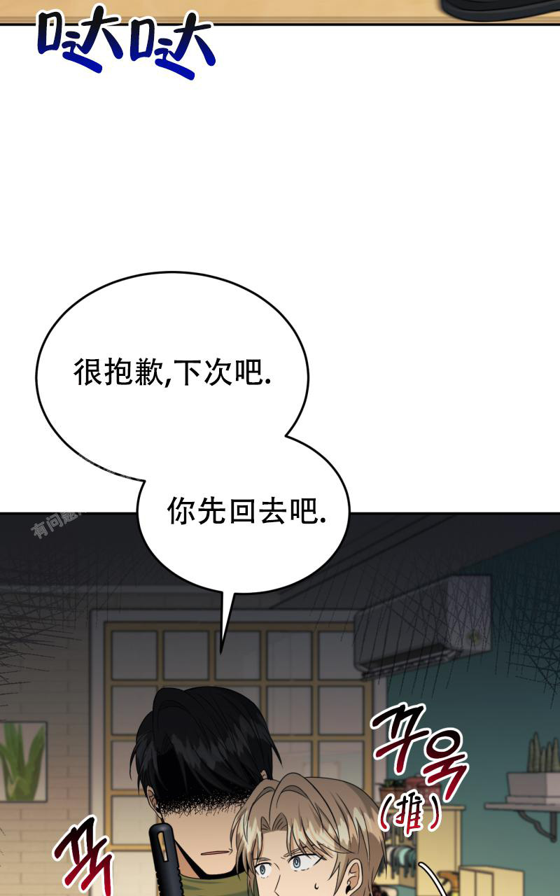 《老板的鲜花》漫画最新章节第7话免费下拉式在线观看章节第【27】张图片