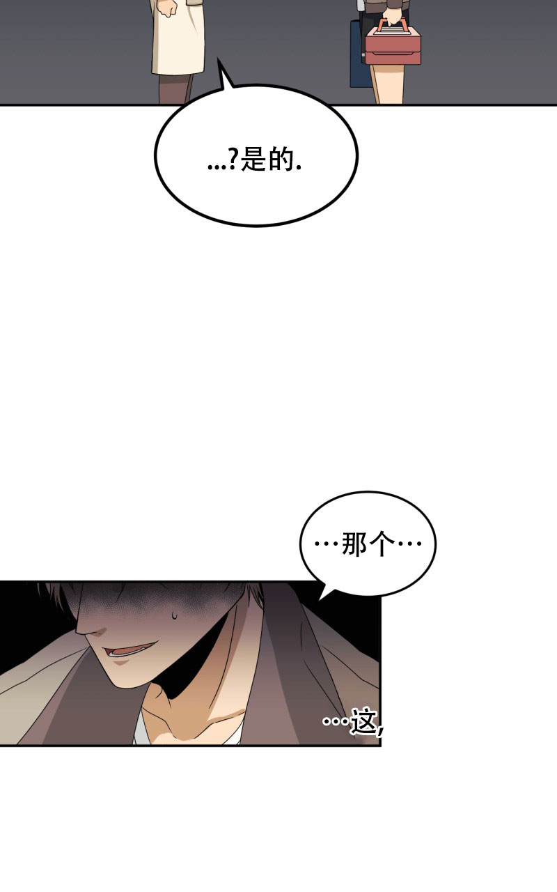 《老板的鲜花》漫画最新章节第1话免费下拉式在线观看章节第【37】张图片