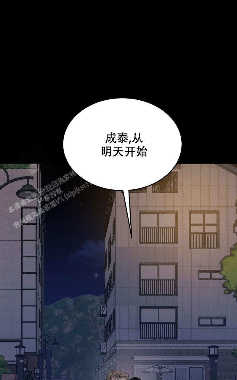 《老板的鲜花》漫画最新章节第16话免费下拉式在线观看章节第【26】张图片