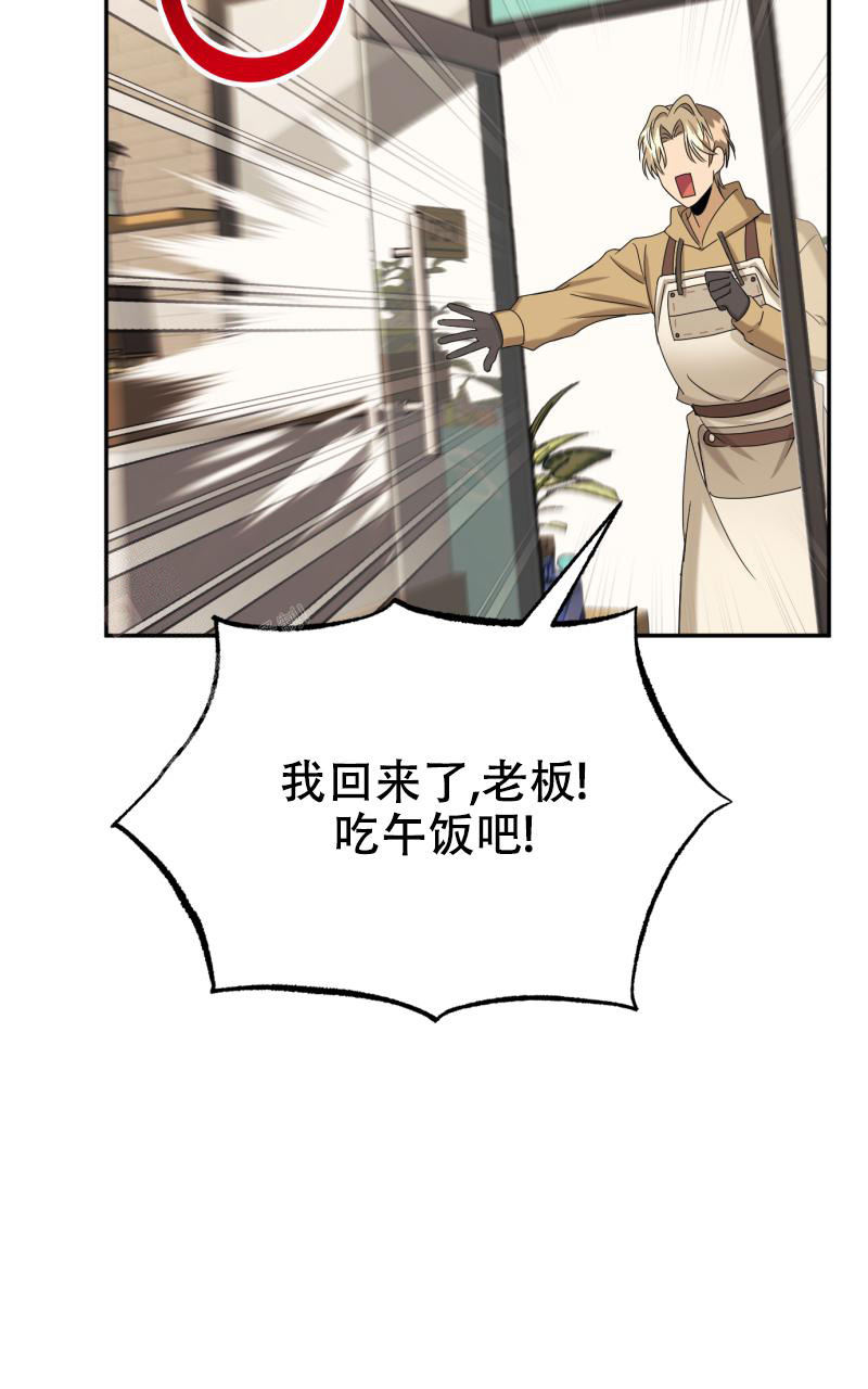 《老板的鲜花》漫画最新章节第8话免费下拉式在线观看章节第【40】张图片