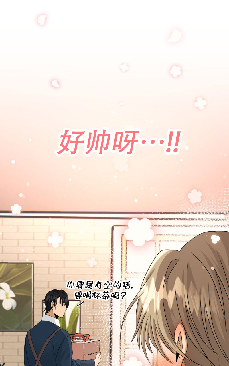 《老板的鲜花》漫画最新章节第1话免费下拉式在线观看章节第【57】张图片