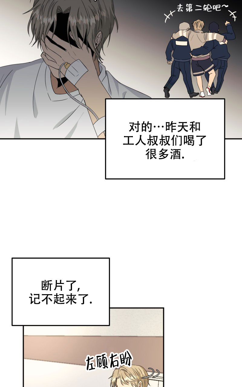 《老板的鲜花》漫画最新章节第1话免费下拉式在线观看章节第【14】张图片