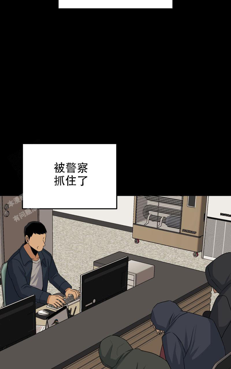 《老板的鲜花》漫画最新章节第22话免费下拉式在线观看章节第【18】张图片