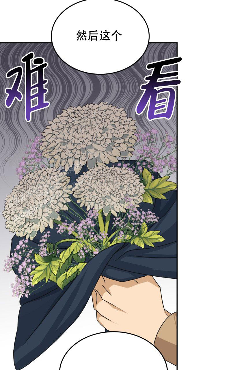 《老板的鲜花》漫画最新章节第14话免费下拉式在线观看章节第【54】张图片