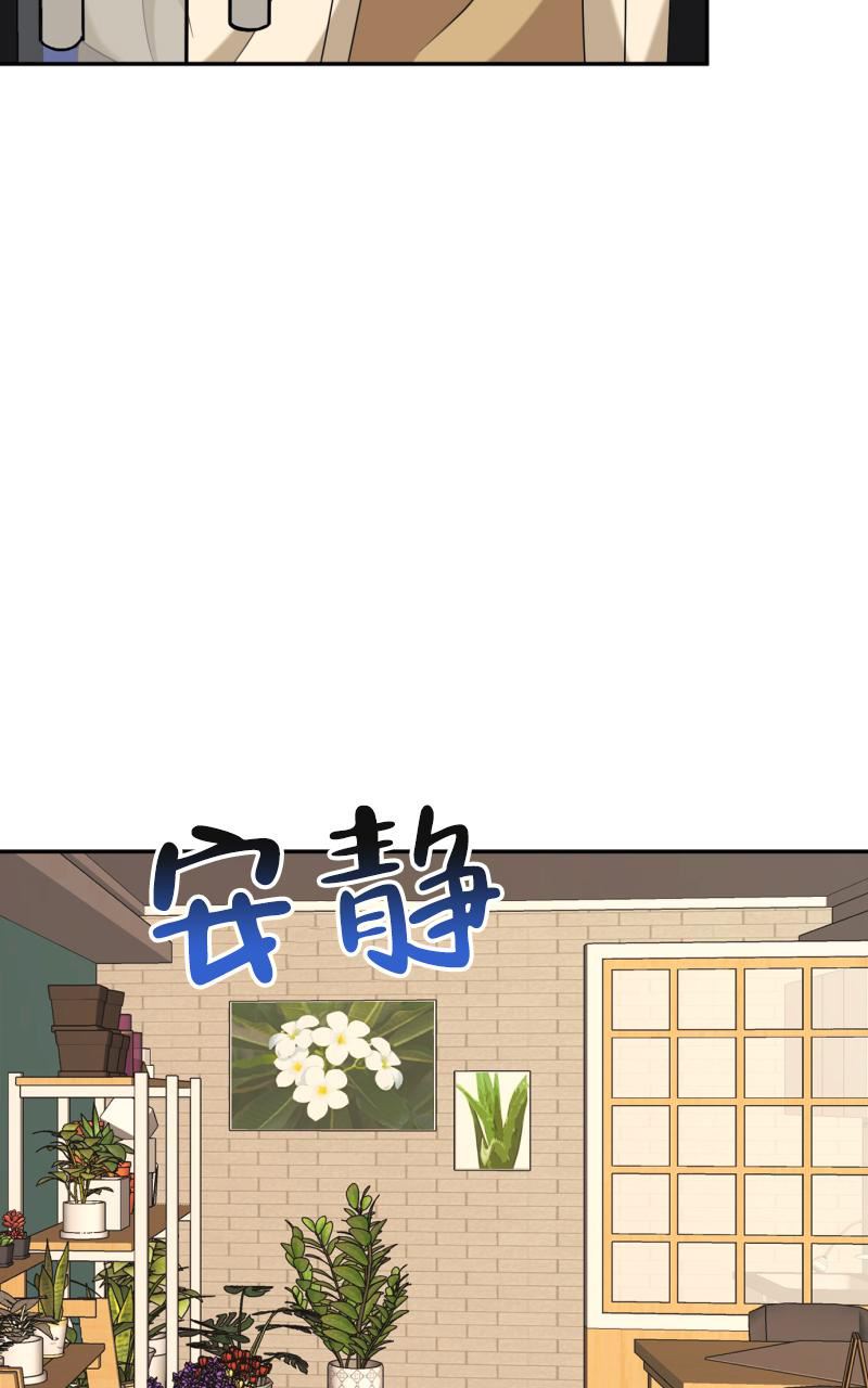 《老板的鲜花》漫画最新章节第8话免费下拉式在线观看章节第【2】张图片