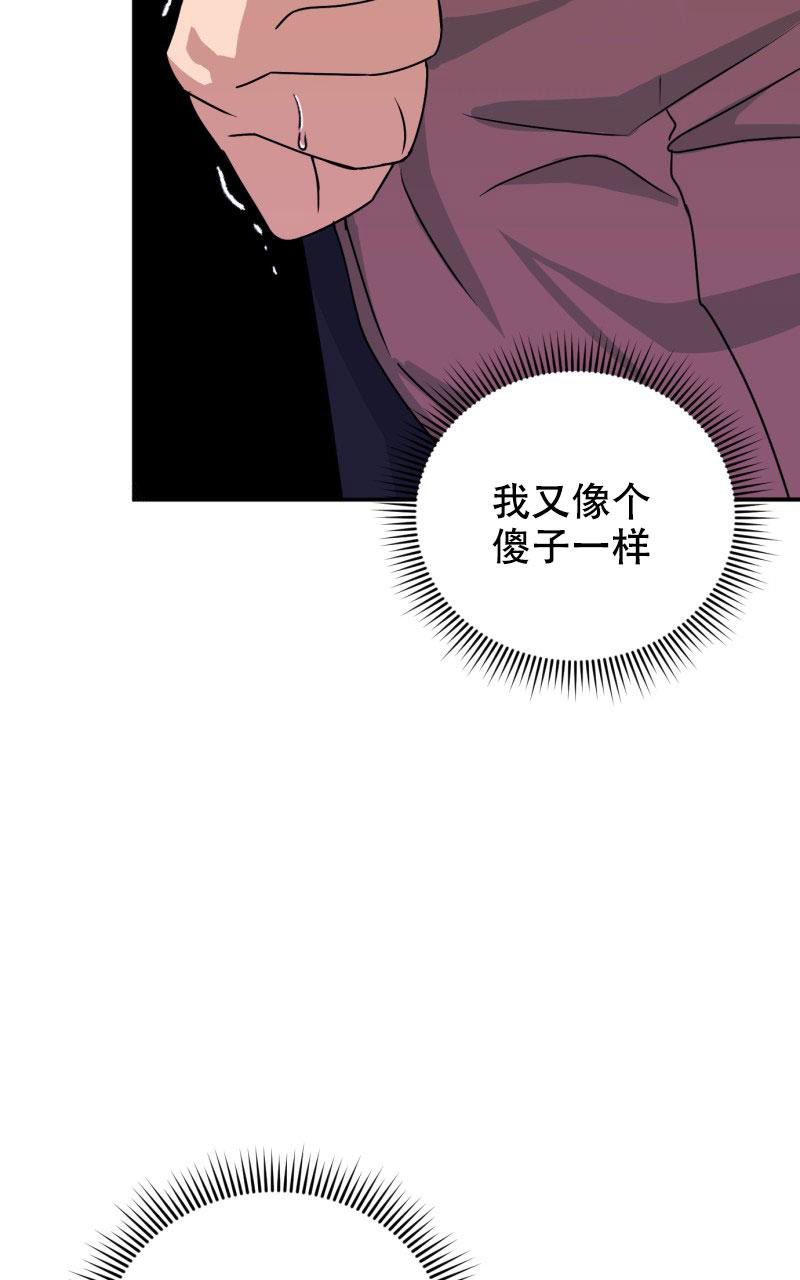 《老板的鲜花》漫画最新章节第17话免费下拉式在线观看章节第【49】张图片