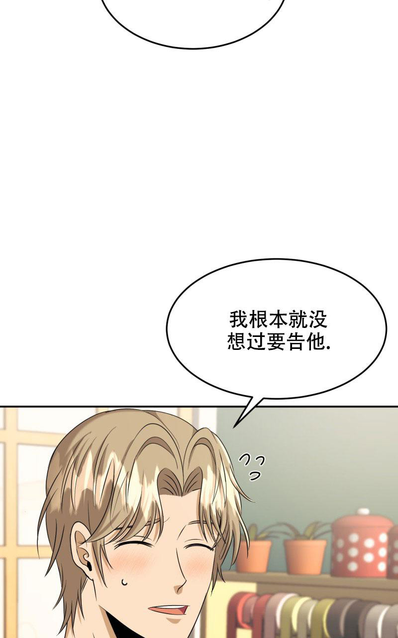 《老板的鲜花》漫画最新章节第4话免费下拉式在线观看章节第【48】张图片