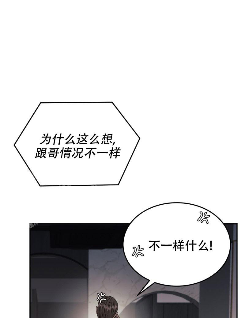 《老板的鲜花》漫画最新章节第16话免费下拉式在线观看章节第【45】张图片