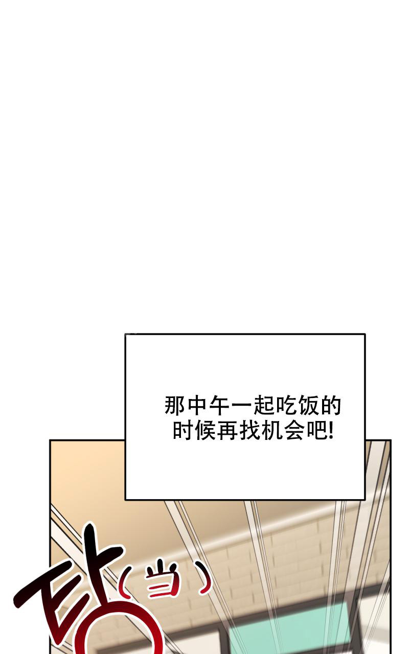 《老板的鲜花》漫画最新章节第8话免费下拉式在线观看章节第【39】张图片