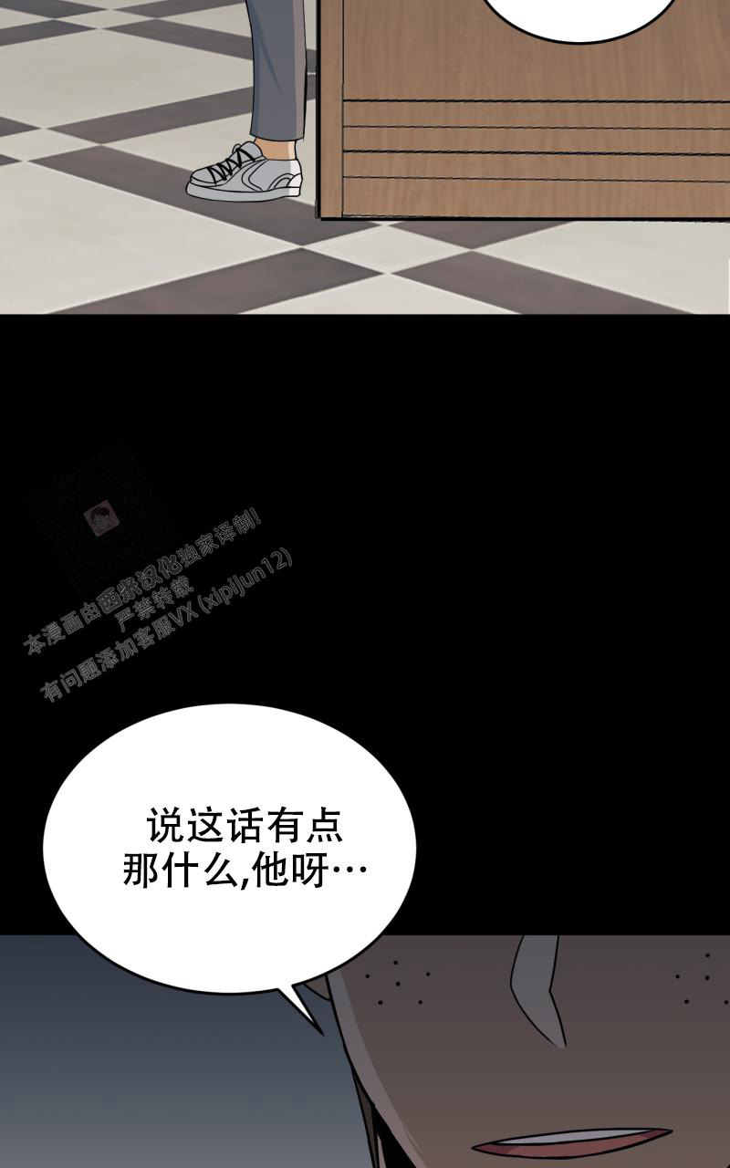 《老板的鲜花》漫画最新章节第11话免费下拉式在线观看章节第【35】张图片