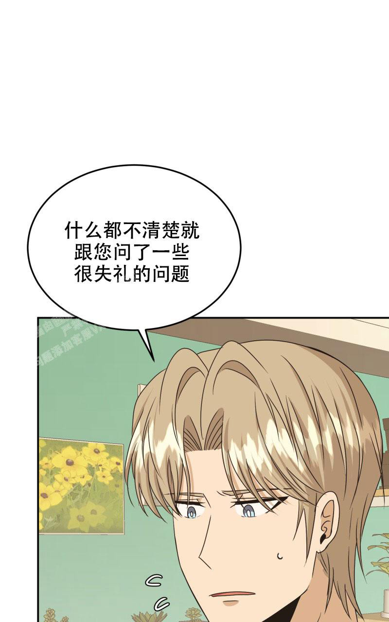 《老板的鲜花》漫画最新章节第14话免费下拉式在线观看章节第【52】张图片