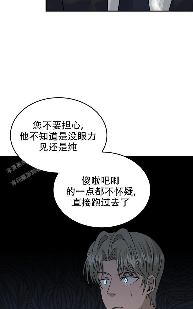 《老板的鲜花》漫画最新章节第17话免费下拉式在线观看章节第【42】张图片