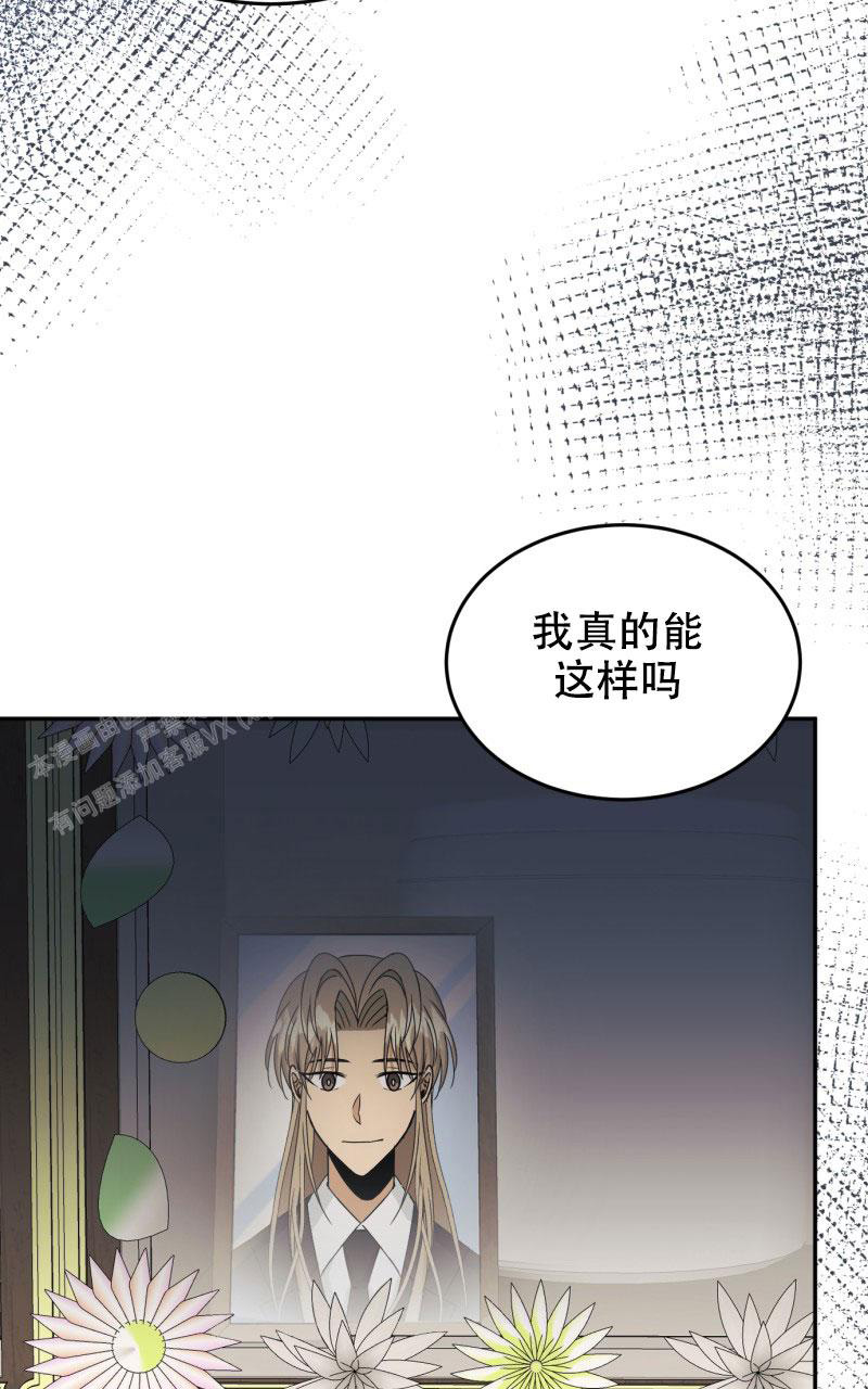 《老板的鲜花》漫画最新章节第14话免费下拉式在线观看章节第【41】张图片