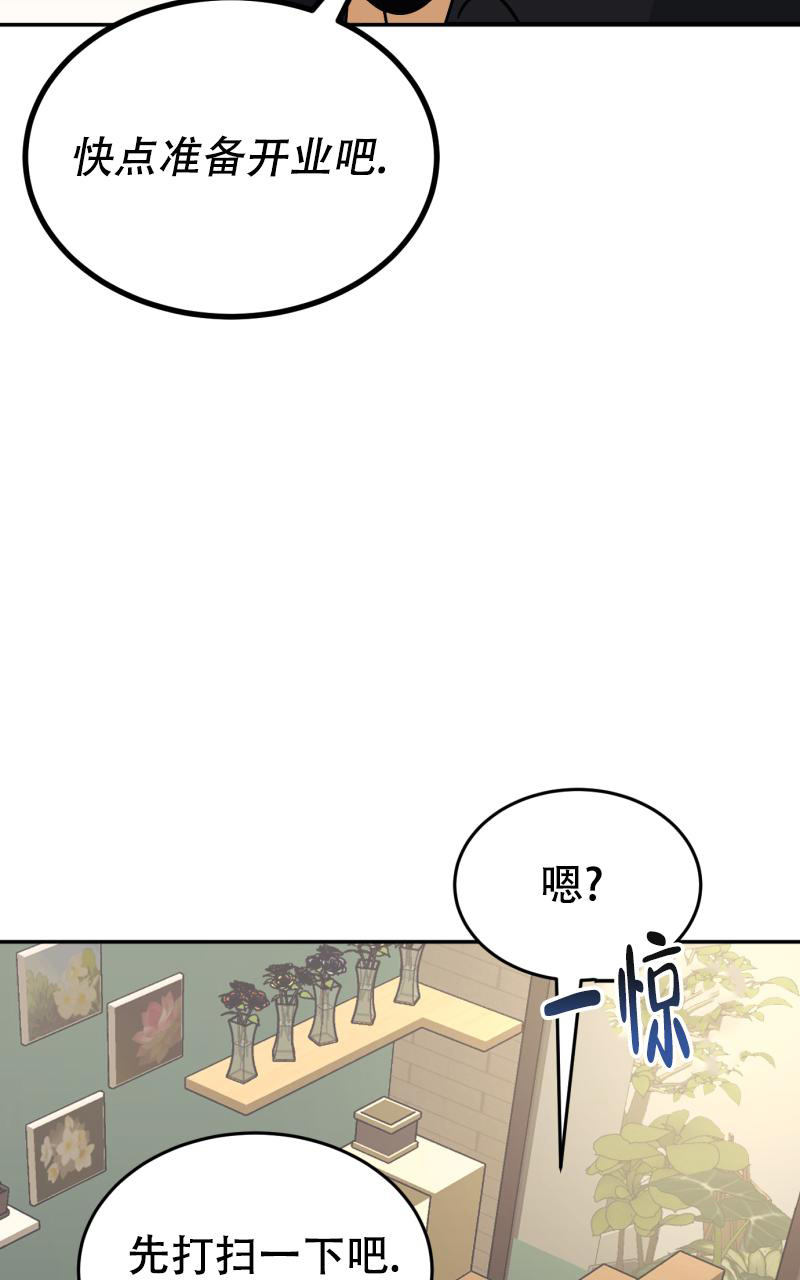 《老板的鲜花》漫画最新章节第8话免费下拉式在线观看章节第【24】张图片