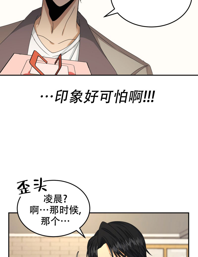 《老板的鲜花》漫画最新章节第1话免费下拉式在线观看章节第【39】张图片