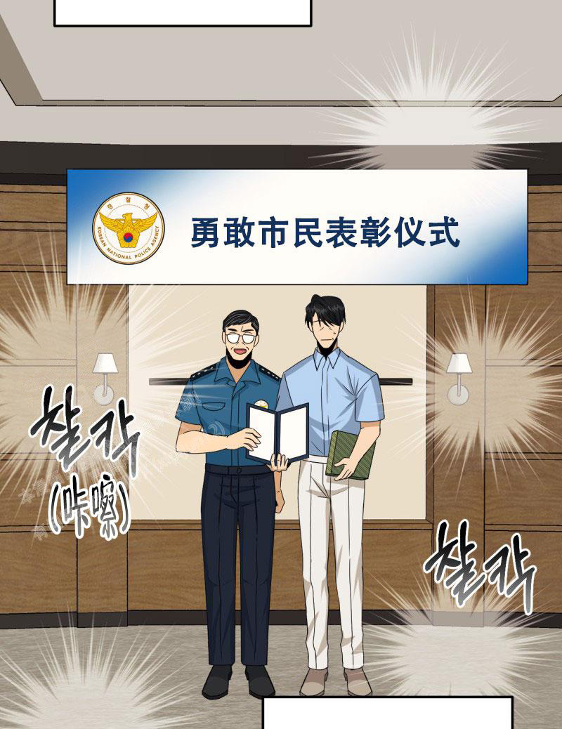 《老板的鲜花》漫画最新章节第22话免费下拉式在线观看章节第【20】张图片