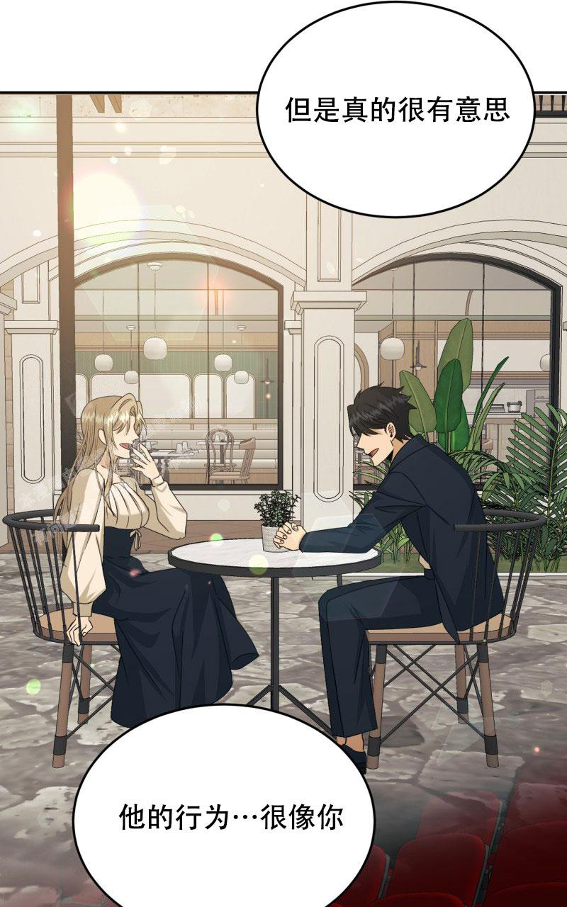 《老板的鲜花》漫画最新章节第14话免费下拉式在线观看章节第【30】张图片