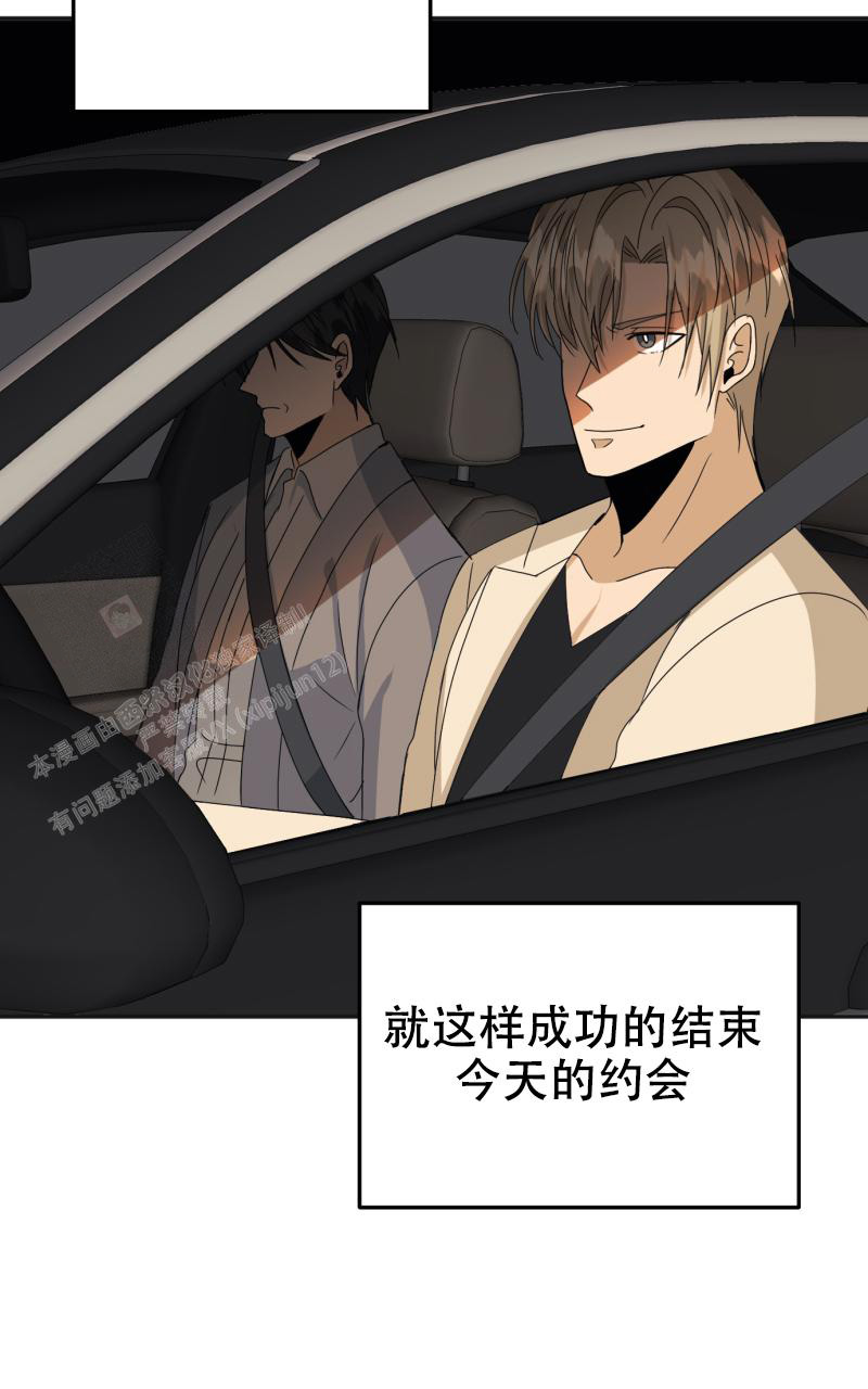 《老板的鲜花》漫画最新章节第10话免费下拉式在线观看章节第【25】张图片