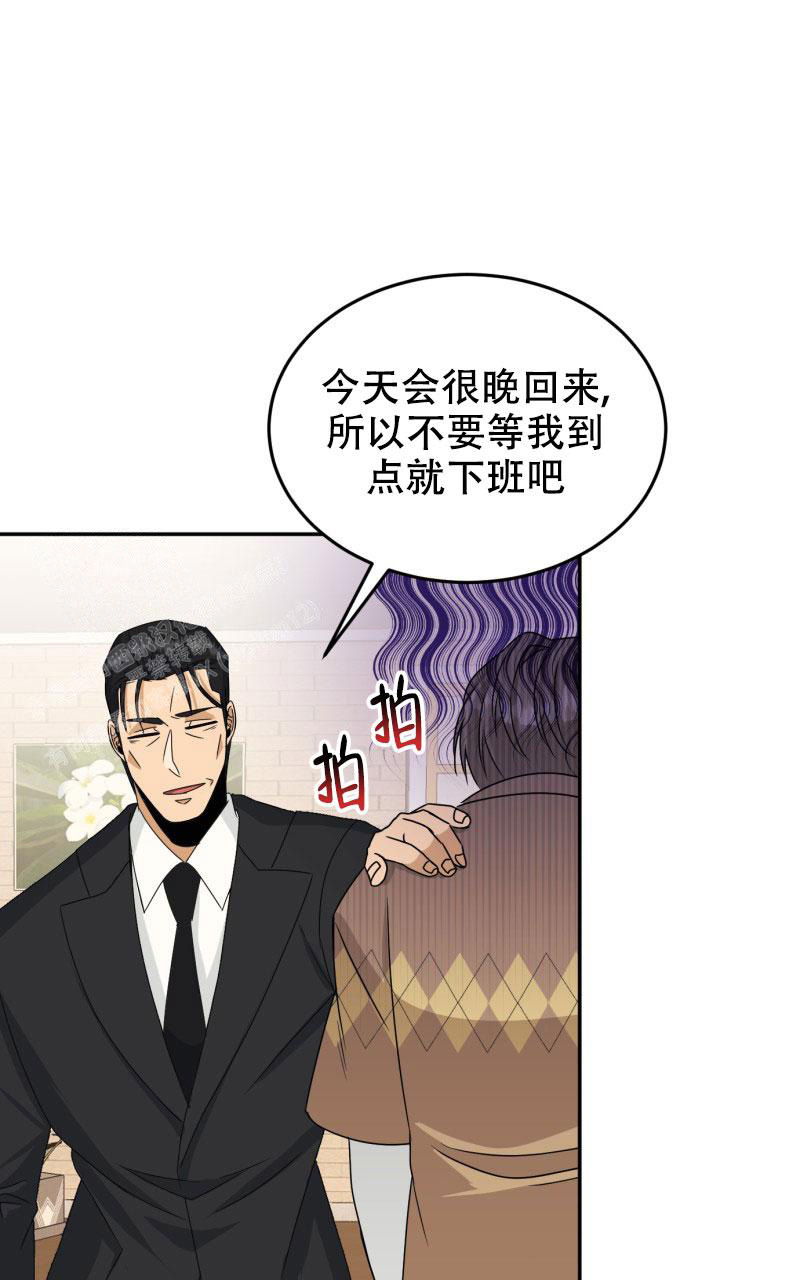 《老板的鲜花》漫画最新章节第14话免费下拉式在线观看章节第【7】张图片