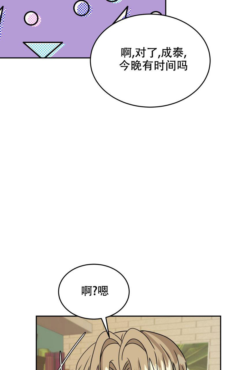 《老板的鲜花》漫画最新章节第15话免费下拉式在线观看章节第【16】张图片