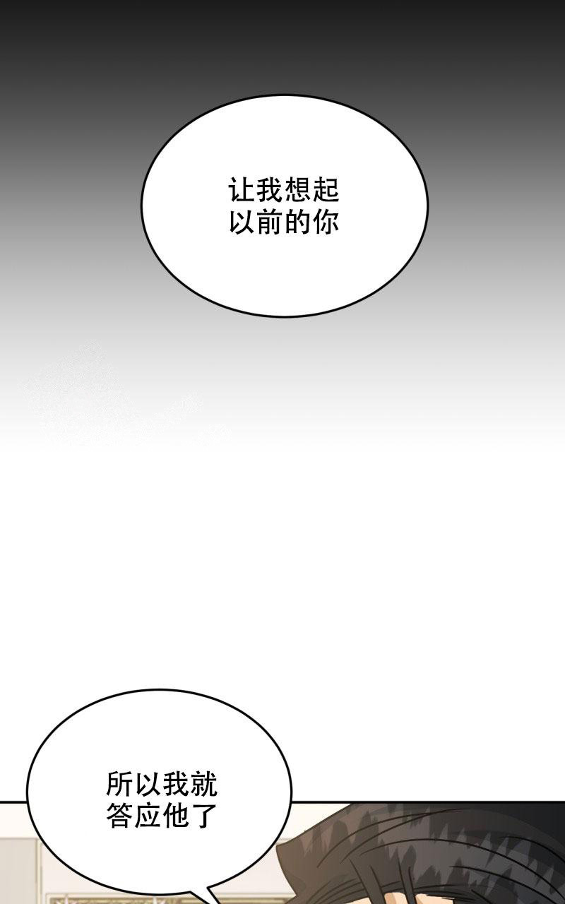 《老板的鲜花》漫画最新章节第14话免费下拉式在线观看章节第【28】张图片