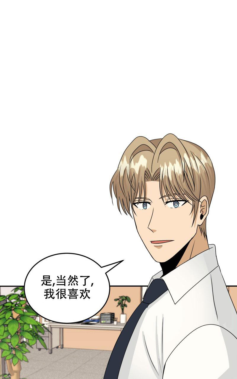 《老板的鲜花》漫画最新章节第17话免费下拉式在线观看章节第【7】张图片