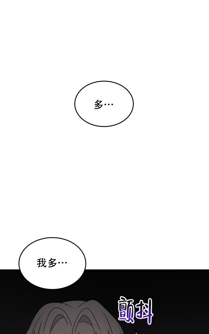 《老板的鲜花》漫画最新章节第21话免费下拉式在线观看章节第【31】张图片