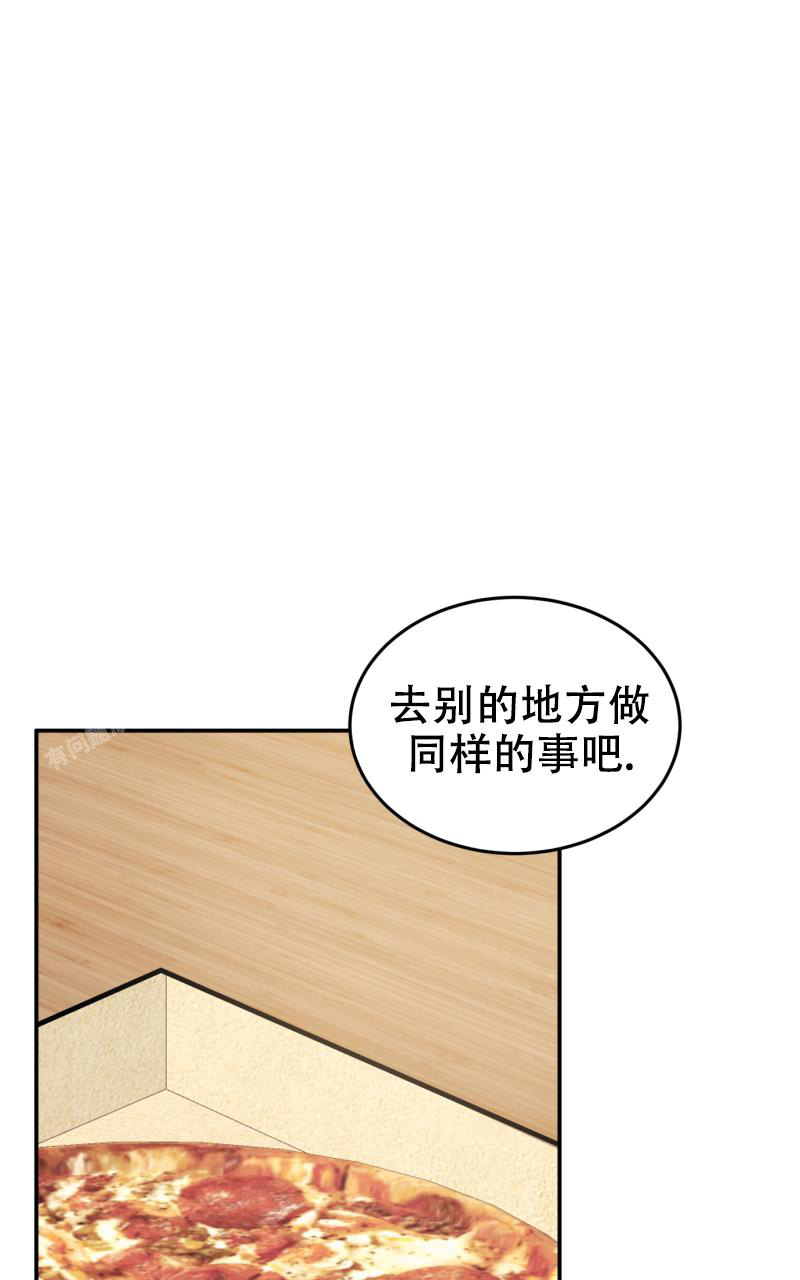 《老板的鲜花》漫画最新章节第6话免费下拉式在线观看章节第【9】张图片