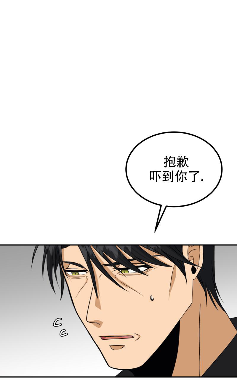 《老板的鲜花》漫画最新章节第8话免费下拉式在线观看章节第【12】张图片