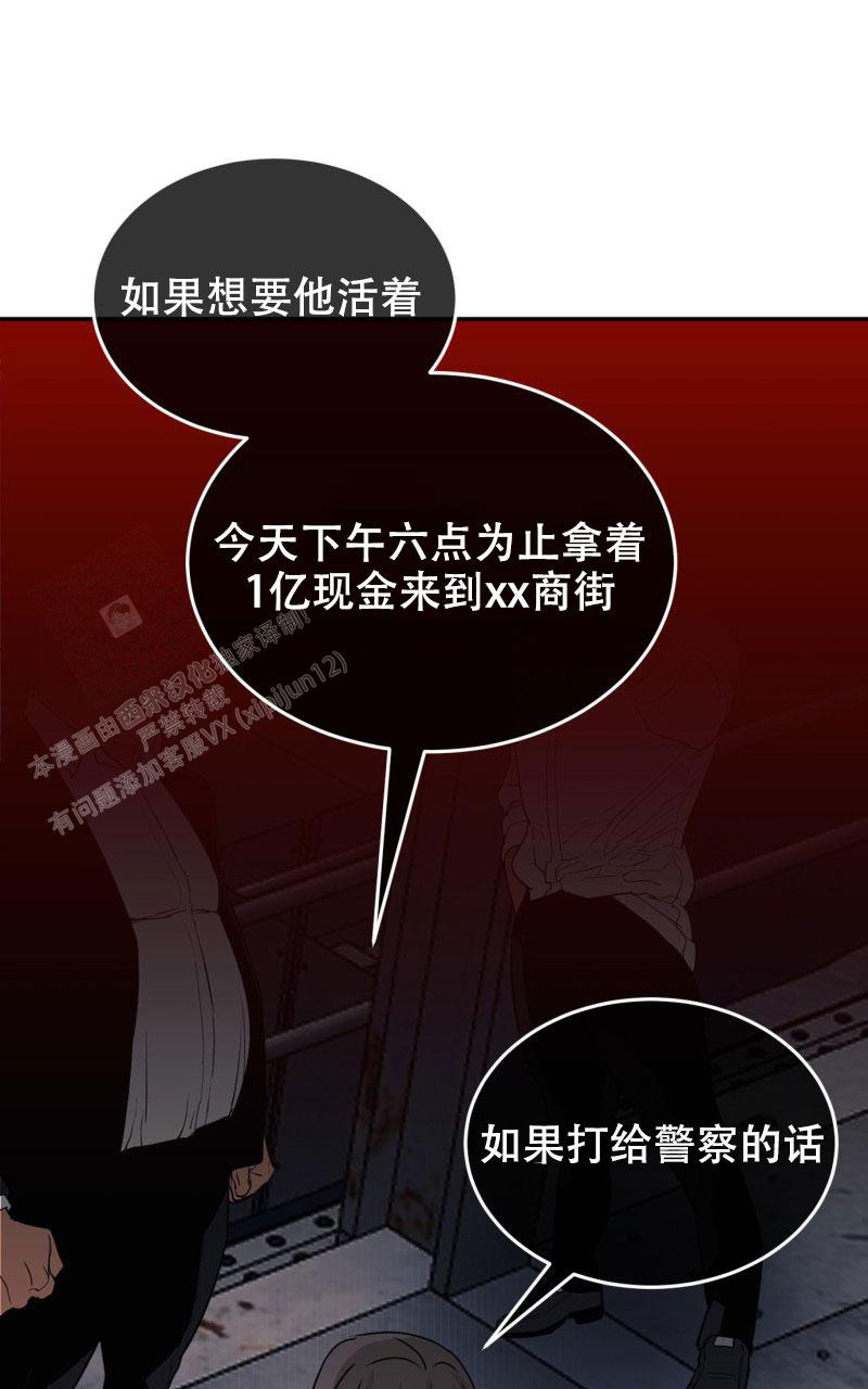 《老板的鲜花》漫画最新章节第18话免费下拉式在线观看章节第【47】张图片