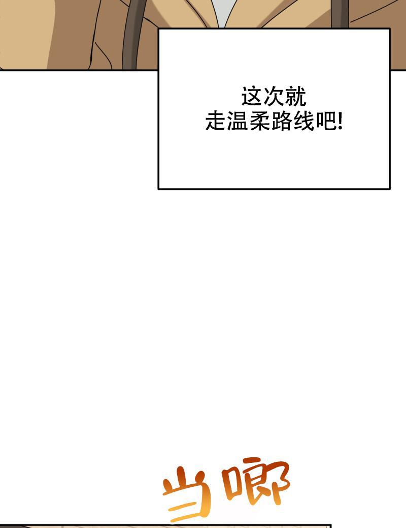 《老板的鲜花》漫画最新章节第8话免费下拉式在线观看章节第【45】张图片