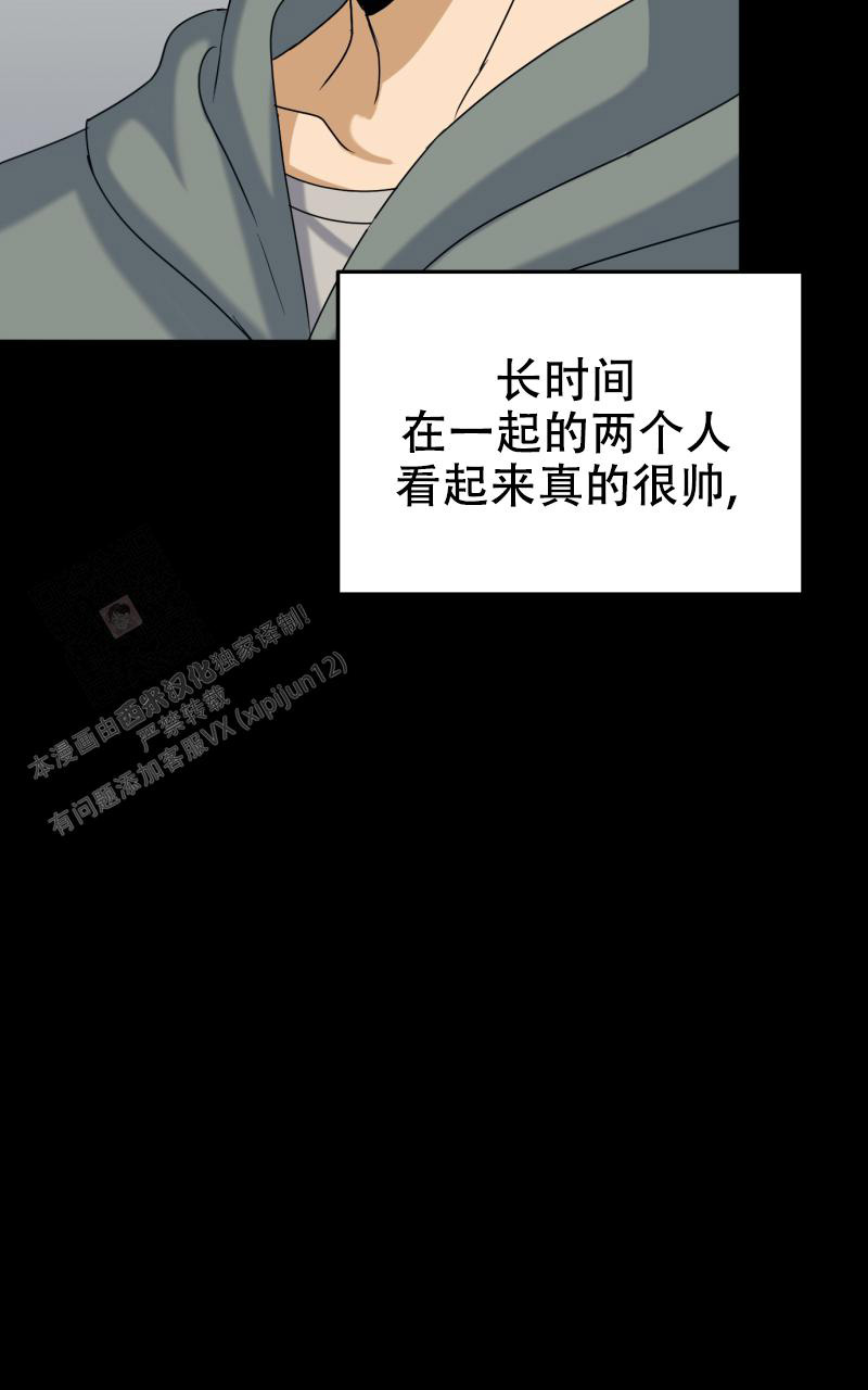 《老板的鲜花》漫画最新章节第5话免费下拉式在线观看章节第【49】张图片