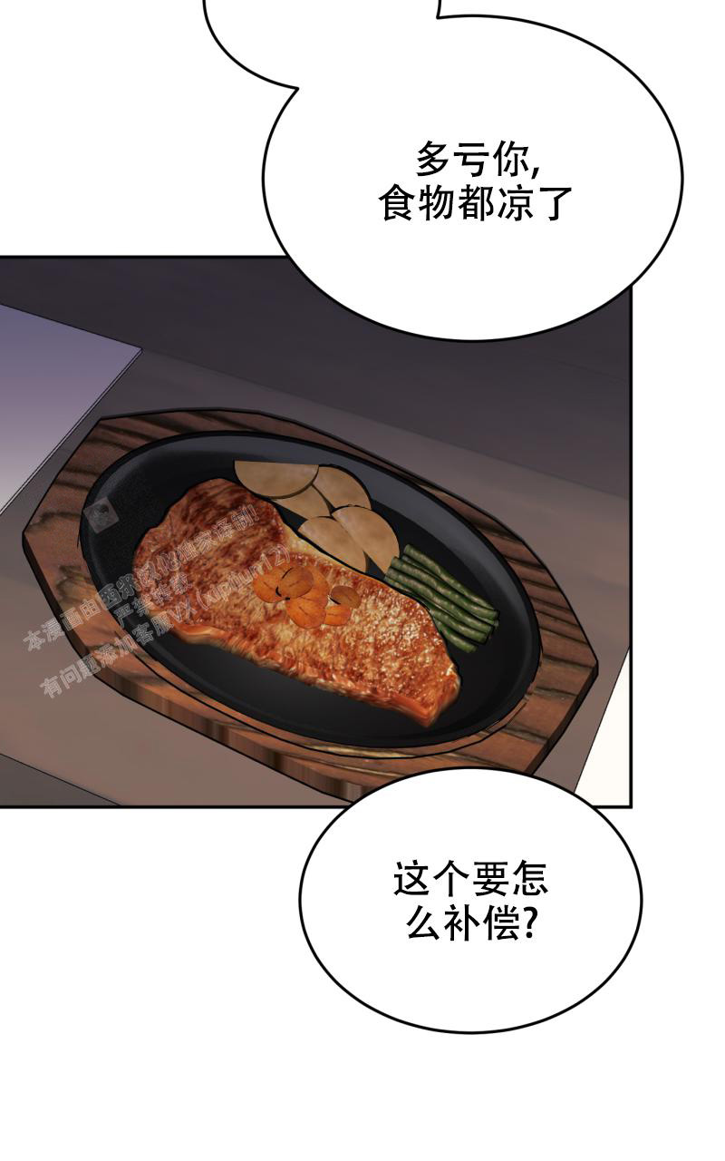 《老板的鲜花》漫画最新章节第12话免费下拉式在线观看章节第【4】张图片