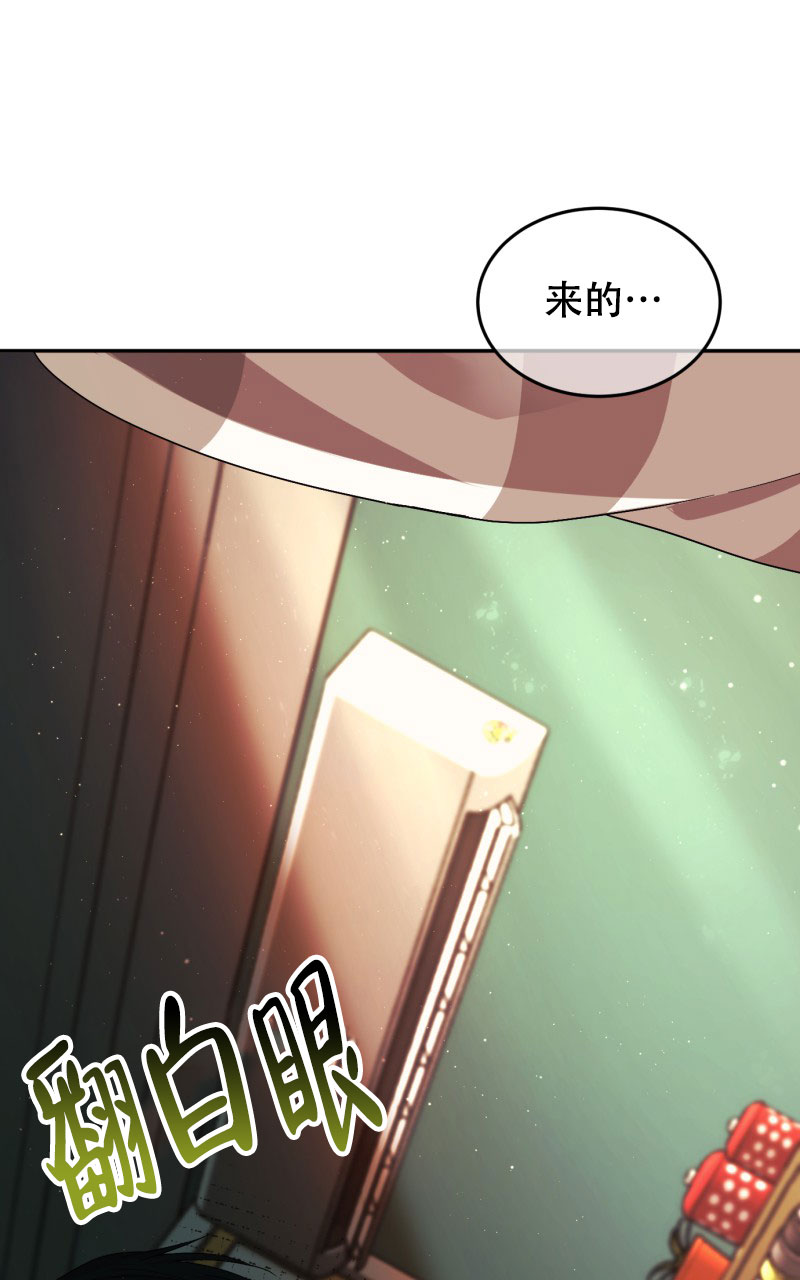 《老板的鲜花》漫画最新章节第1话免费下拉式在线观看章节第【34】张图片