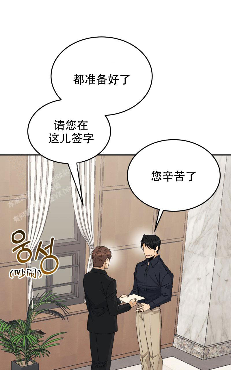 《老板的鲜花》漫画最新章节第18话免费下拉式在线观看章节第【11】张图片