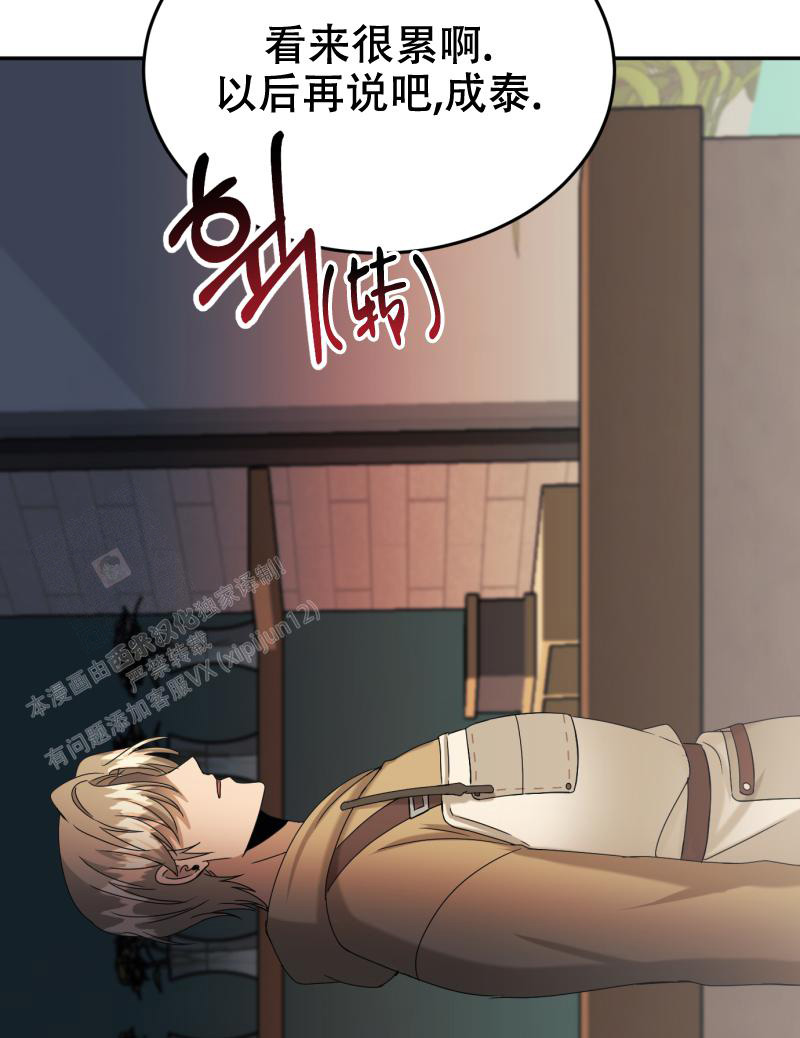 《老板的鲜花》漫画最新章节第8话免费下拉式在线观看章节第【53】张图片