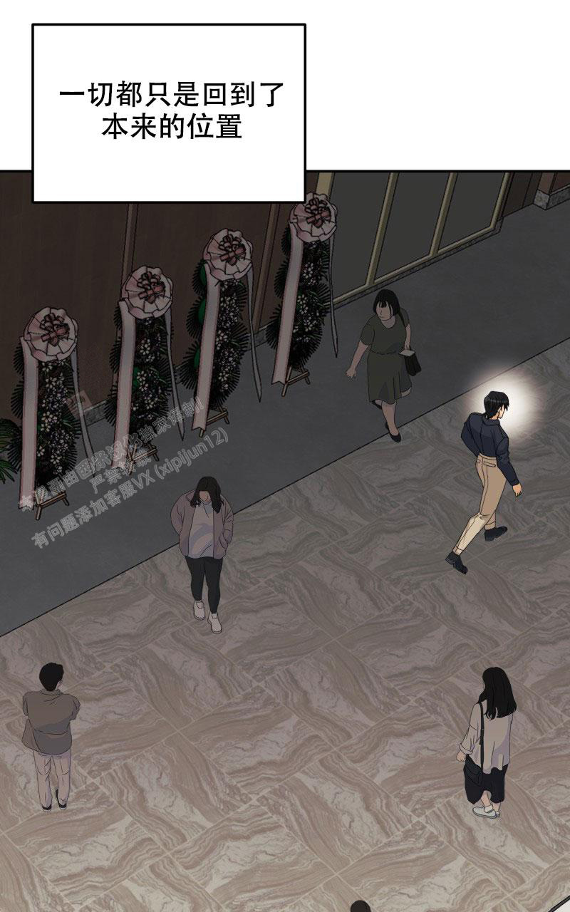 《老板的鲜花》漫画最新章节第18话免费下拉式在线观看章节第【17】张图片