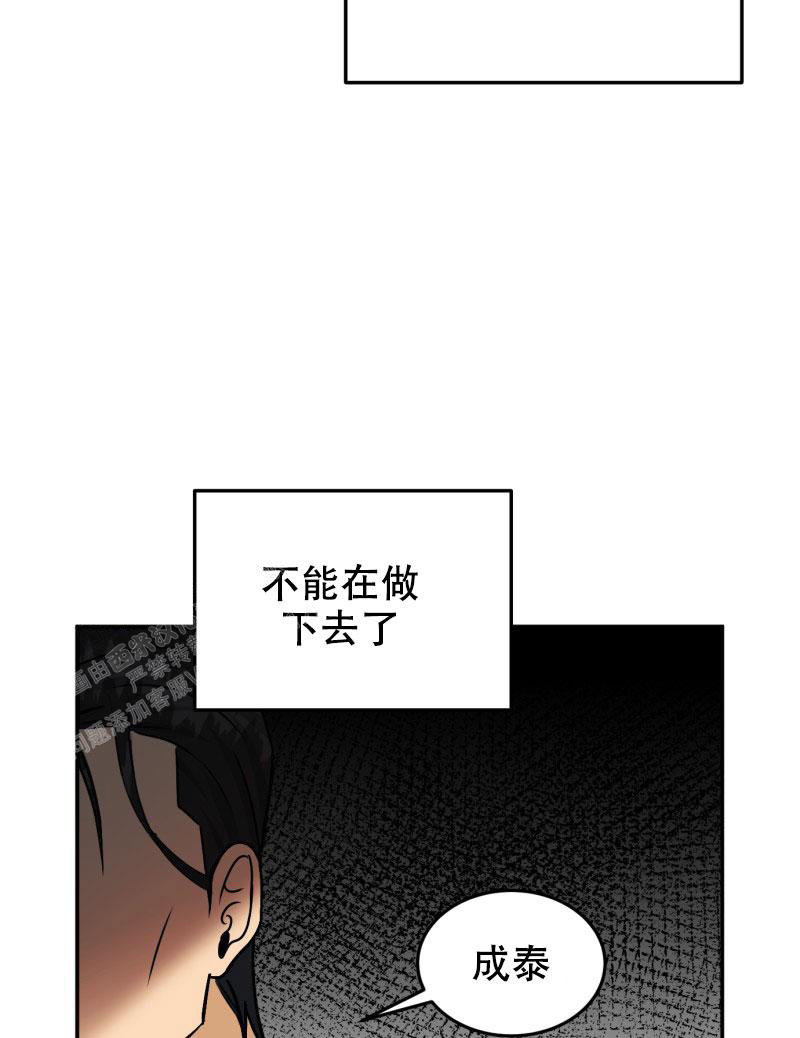 《老板的鲜花》漫画最新章节第14话免费下拉式在线观看章节第【58】张图片