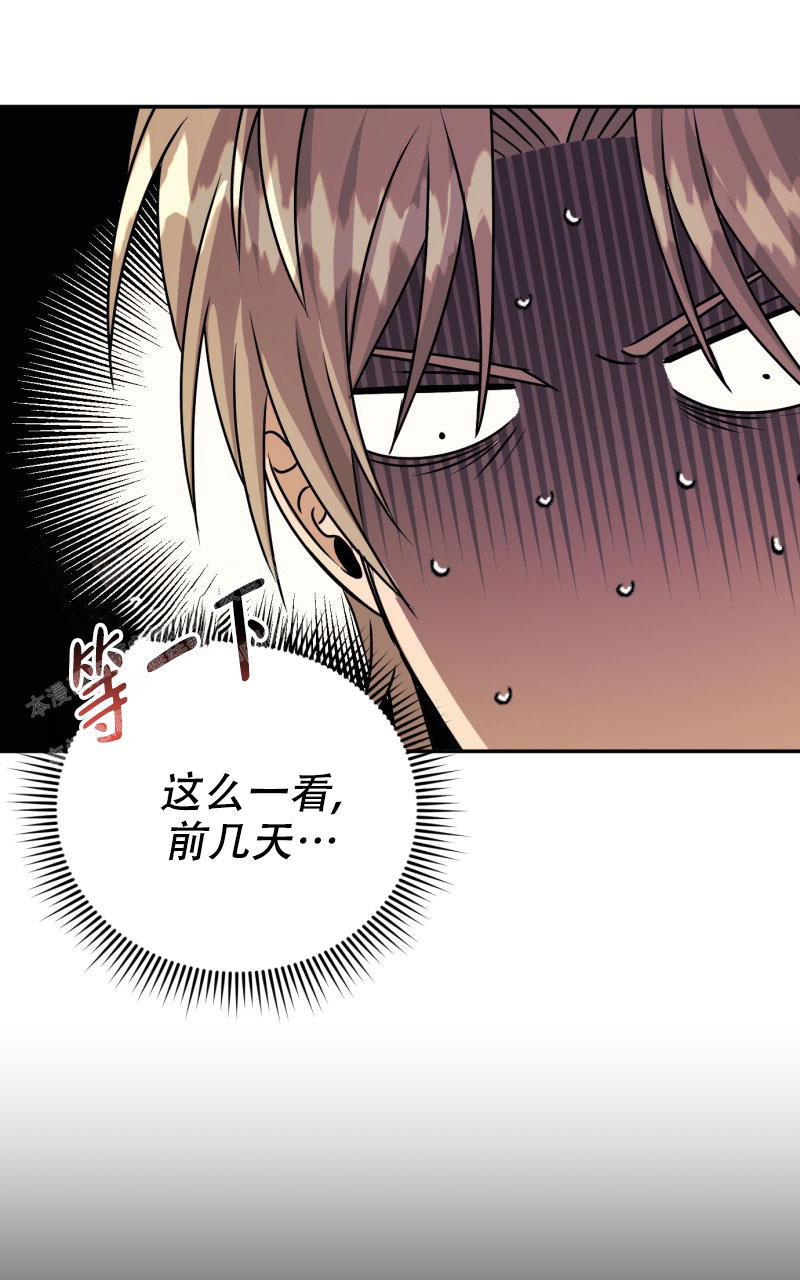 《老板的鲜花》漫画最新章节第14话免费下拉式在线观看章节第【1】张图片