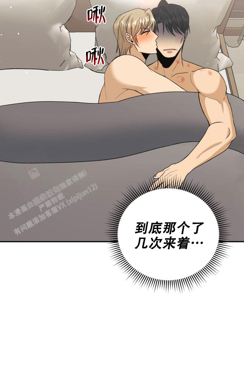 《老板的鲜花》漫画最新章节第24话免费下拉式在线观看章节第【53】张图片