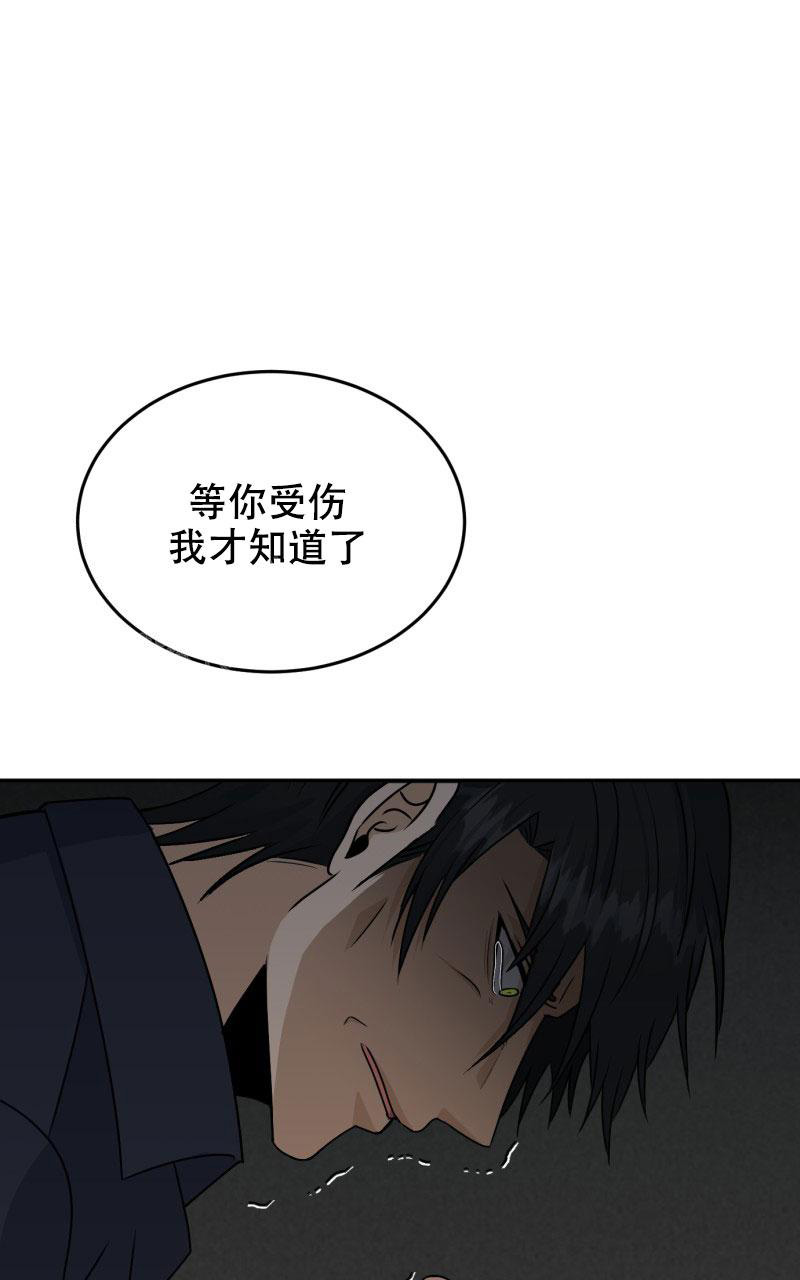 《老板的鲜花》漫画最新章节第21话免费下拉式在线观看章节第【52】张图片