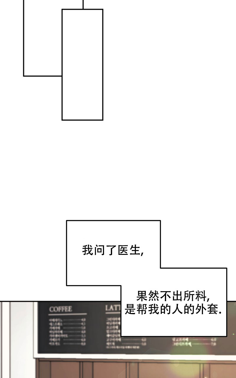 《老板的鲜花》漫画最新章节第1话免费下拉式在线观看章节第【20】张图片