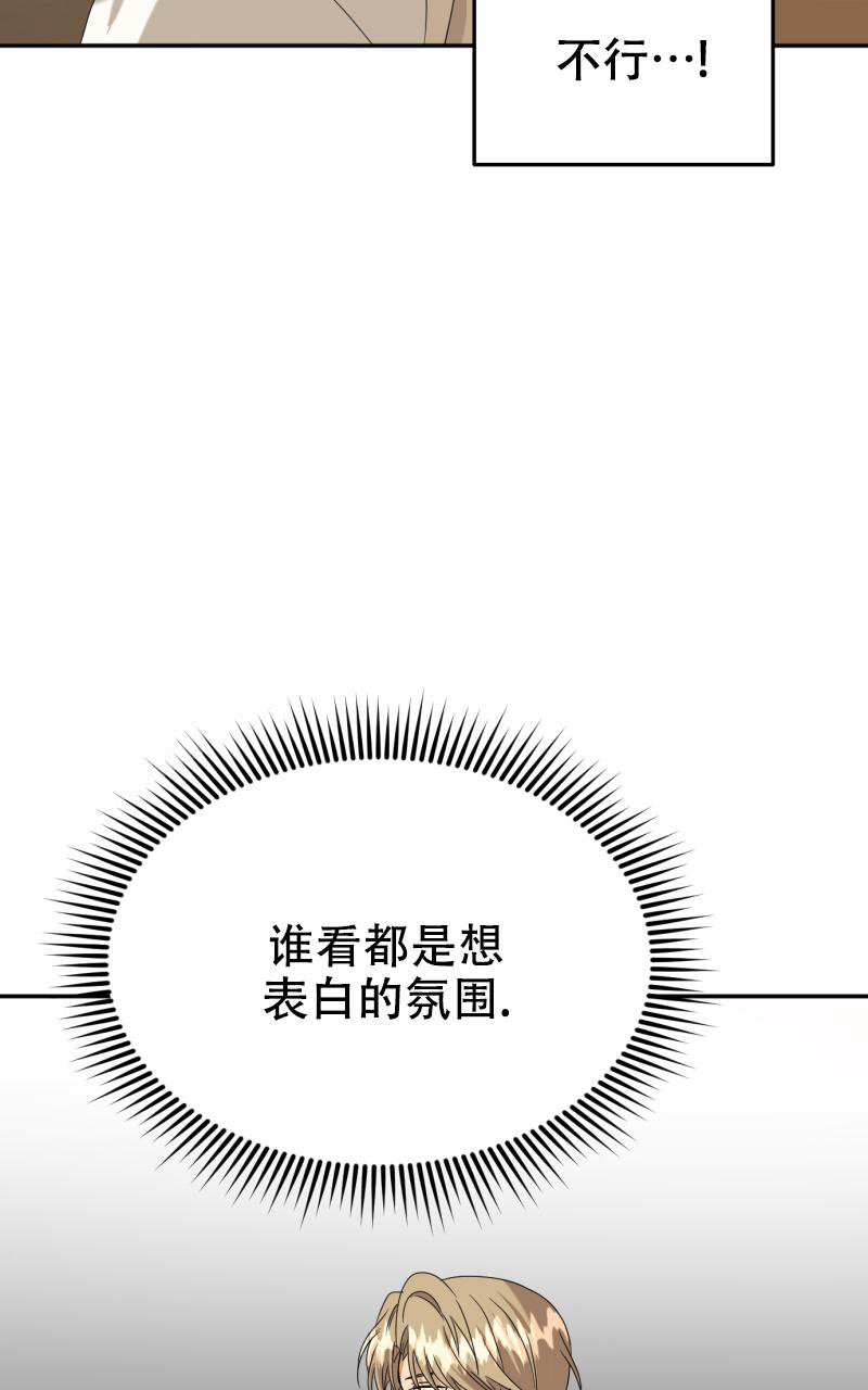 《老板的鲜花》漫画最新章节第8话免费下拉式在线观看章节第【27】张图片