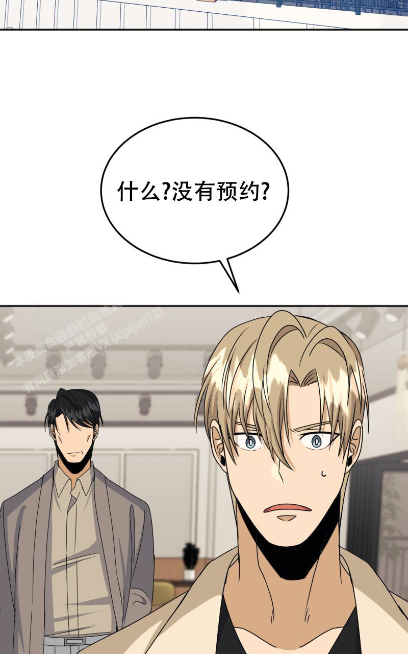 《老板的鲜花》漫画最新章节第10话免费下拉式在线观看章节第【29】张图片